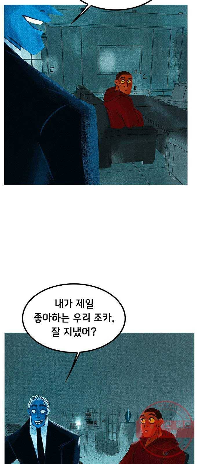 로어 올림푸스 167화 살고 싶으면 도망쳐 (2) 3