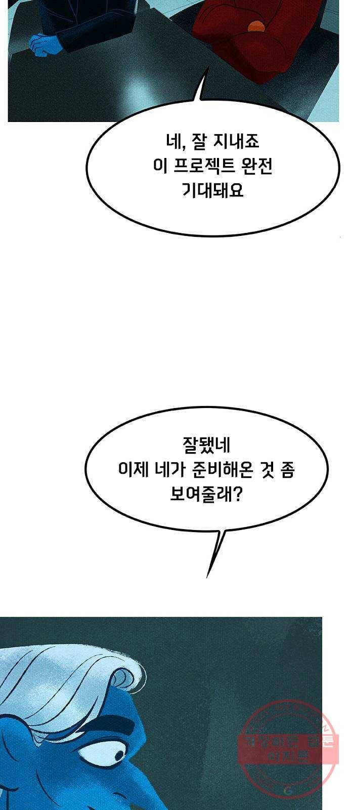 로어 올림푸스 167화 살고 싶으면 도망쳐 (2) 4