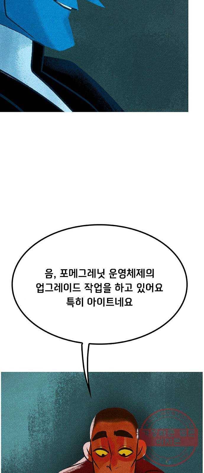 로어 올림푸스 167화 살고 싶으면 도망쳐 (2) 5