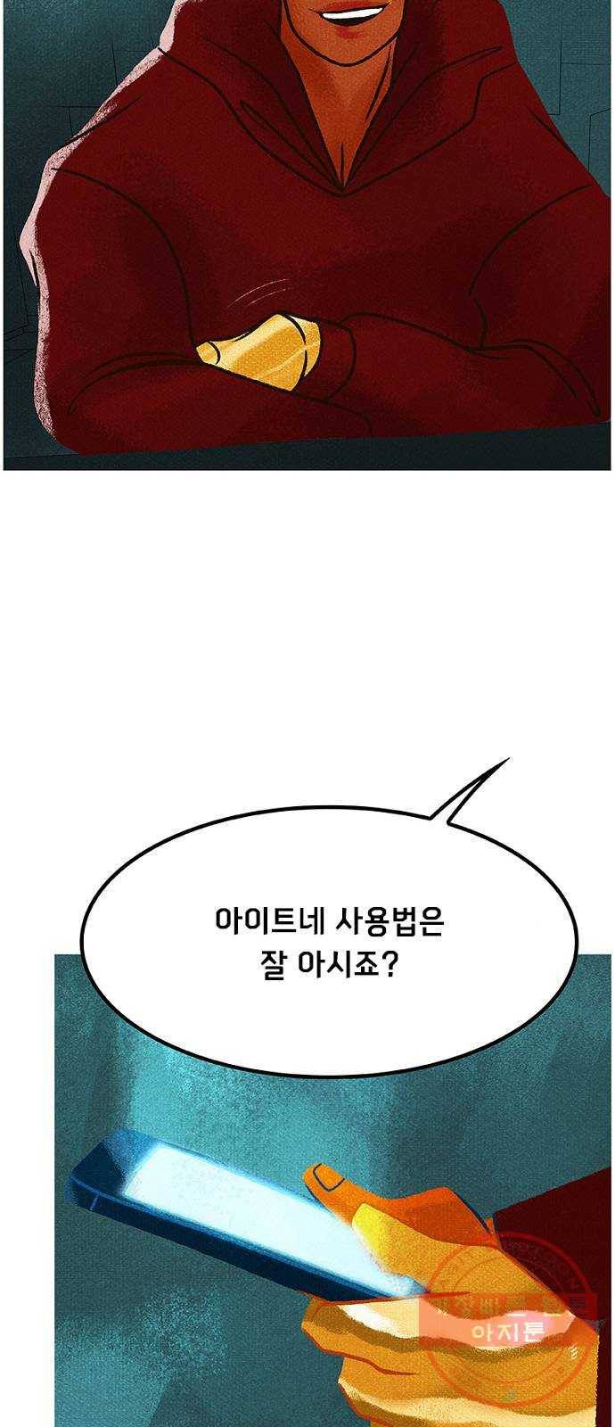 로어 올림푸스 167화 살고 싶으면 도망쳐 (2) 6