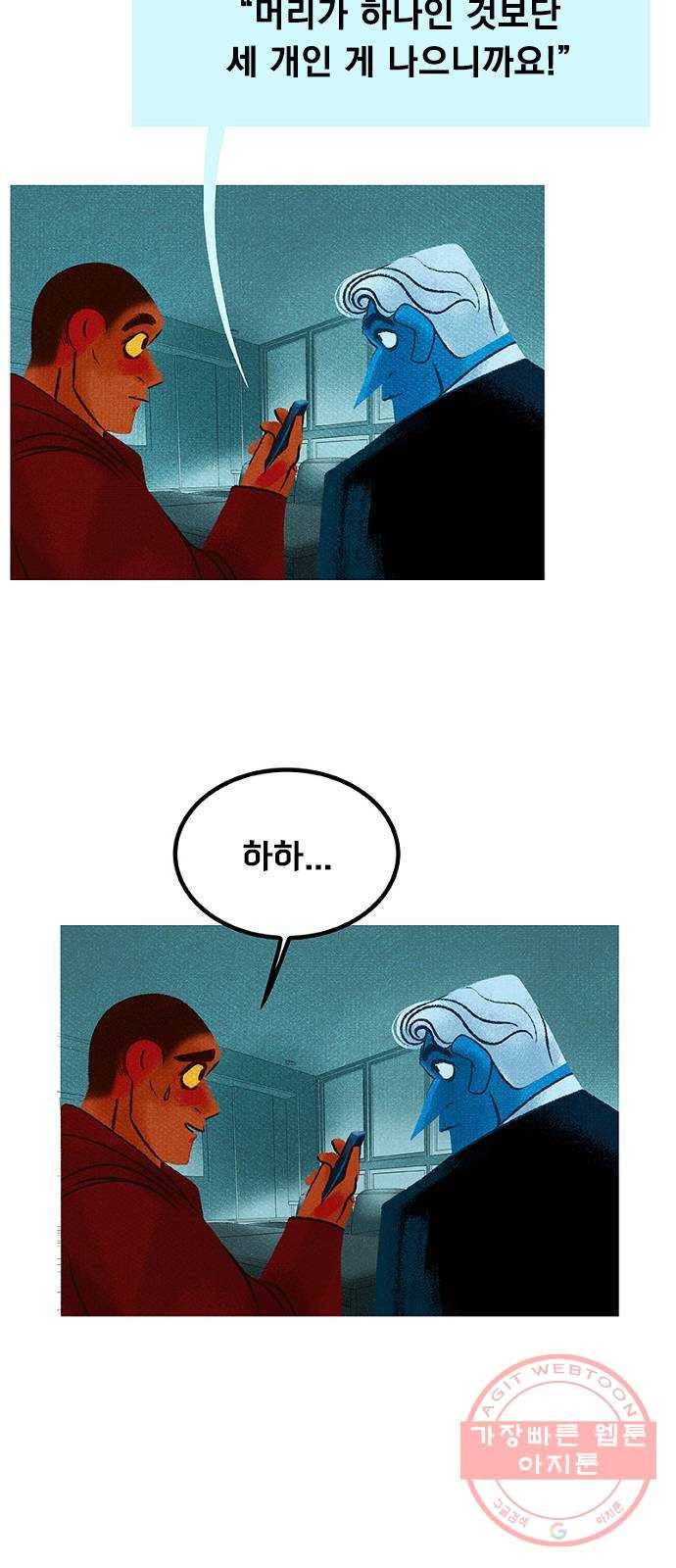 로어 올림푸스 167화 살고 싶으면 도망쳐 (2) 8