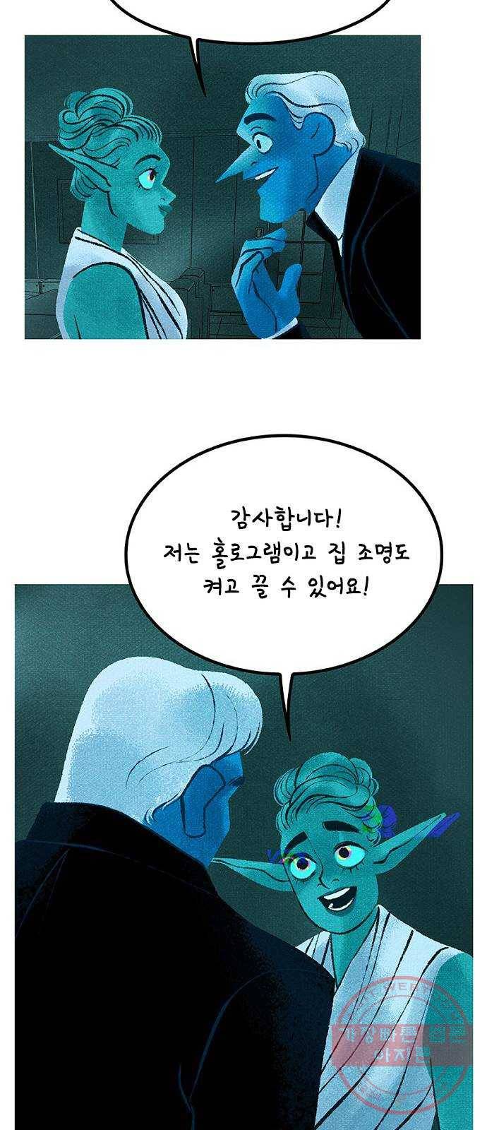 로어 올림푸스 167화 살고 싶으면 도망쳐 (2) 13