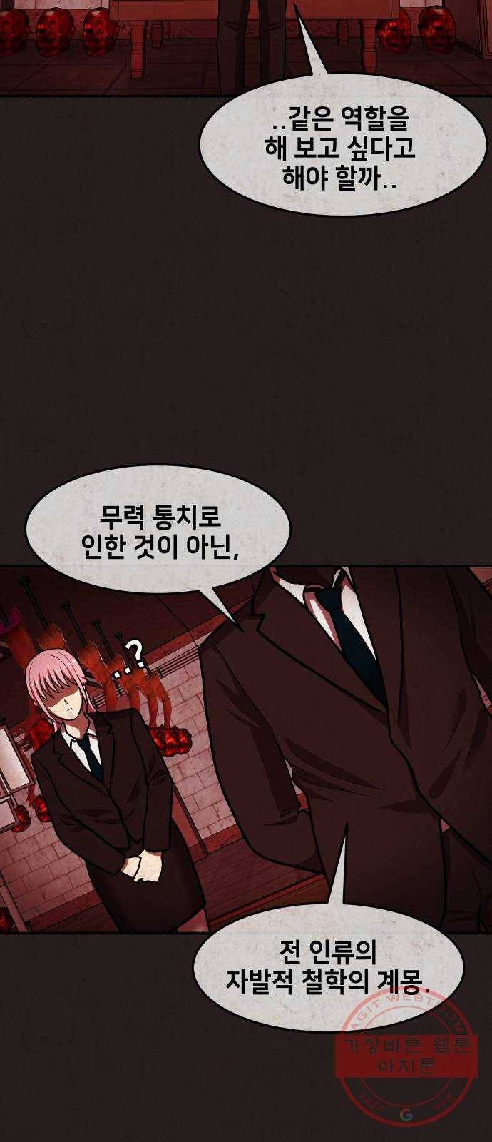 방탈출 시즌3 마지막화 6