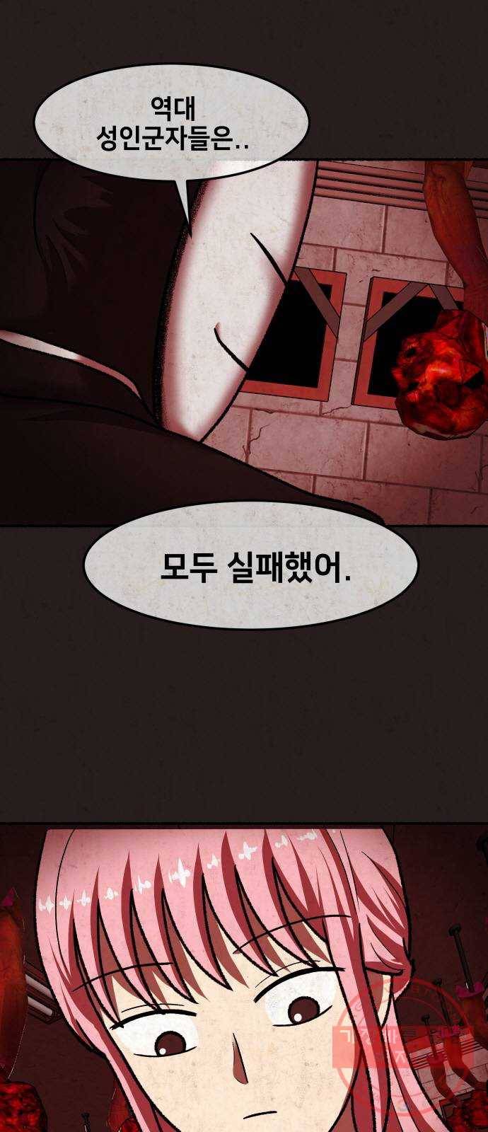 방탈출 시즌3 마지막화 7