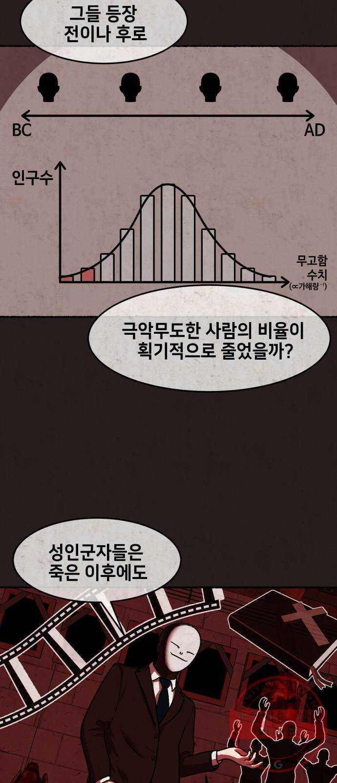 방탈출 시즌3 마지막화 9