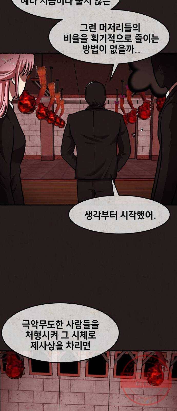방탈출 시즌3 마지막화 11