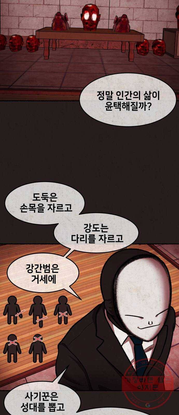 방탈출 시즌3 마지막화 12