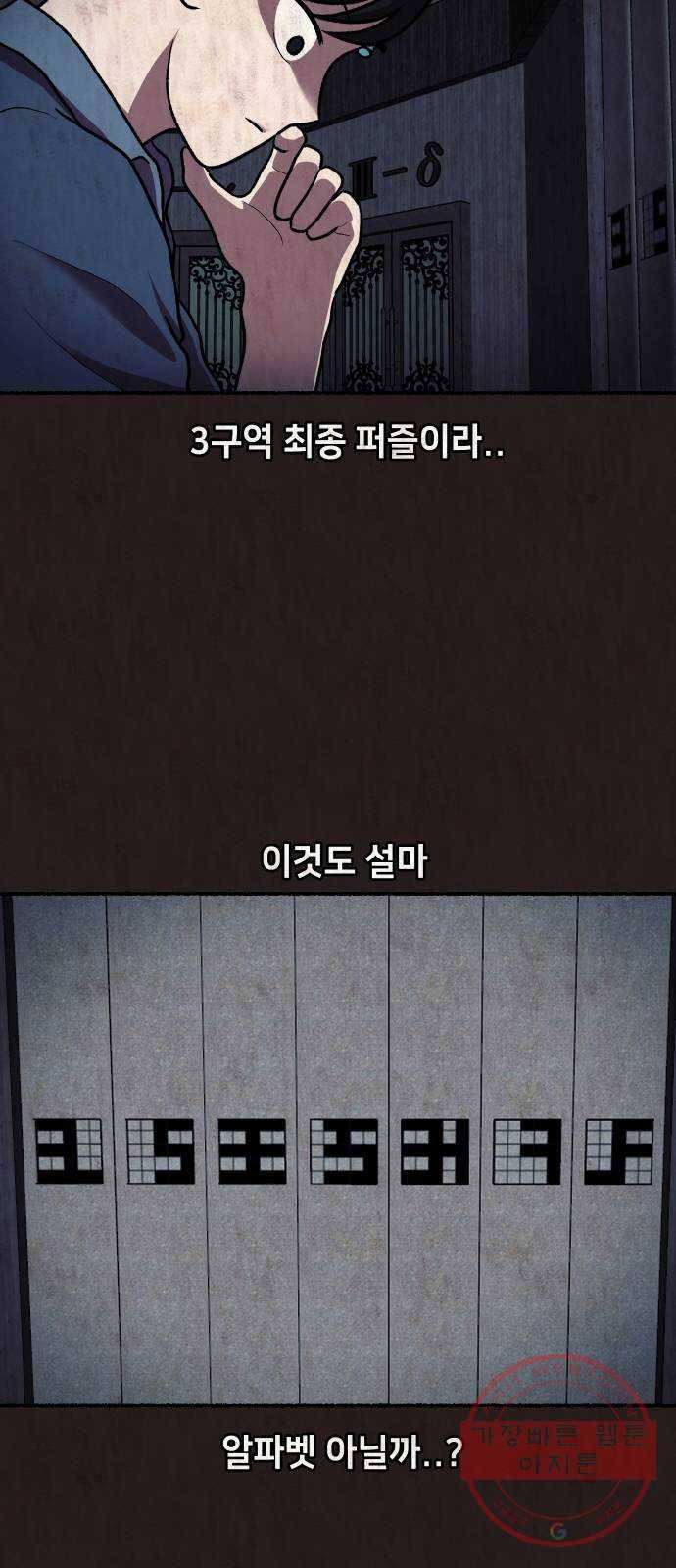 방탈출 시즌3 마지막화 21