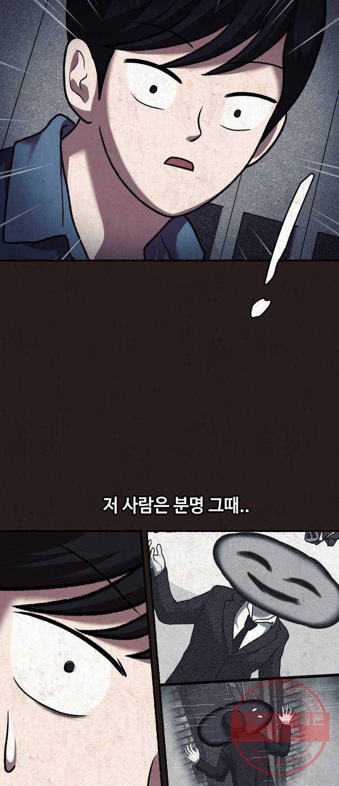 방탈출 시즌3 마지막화 27