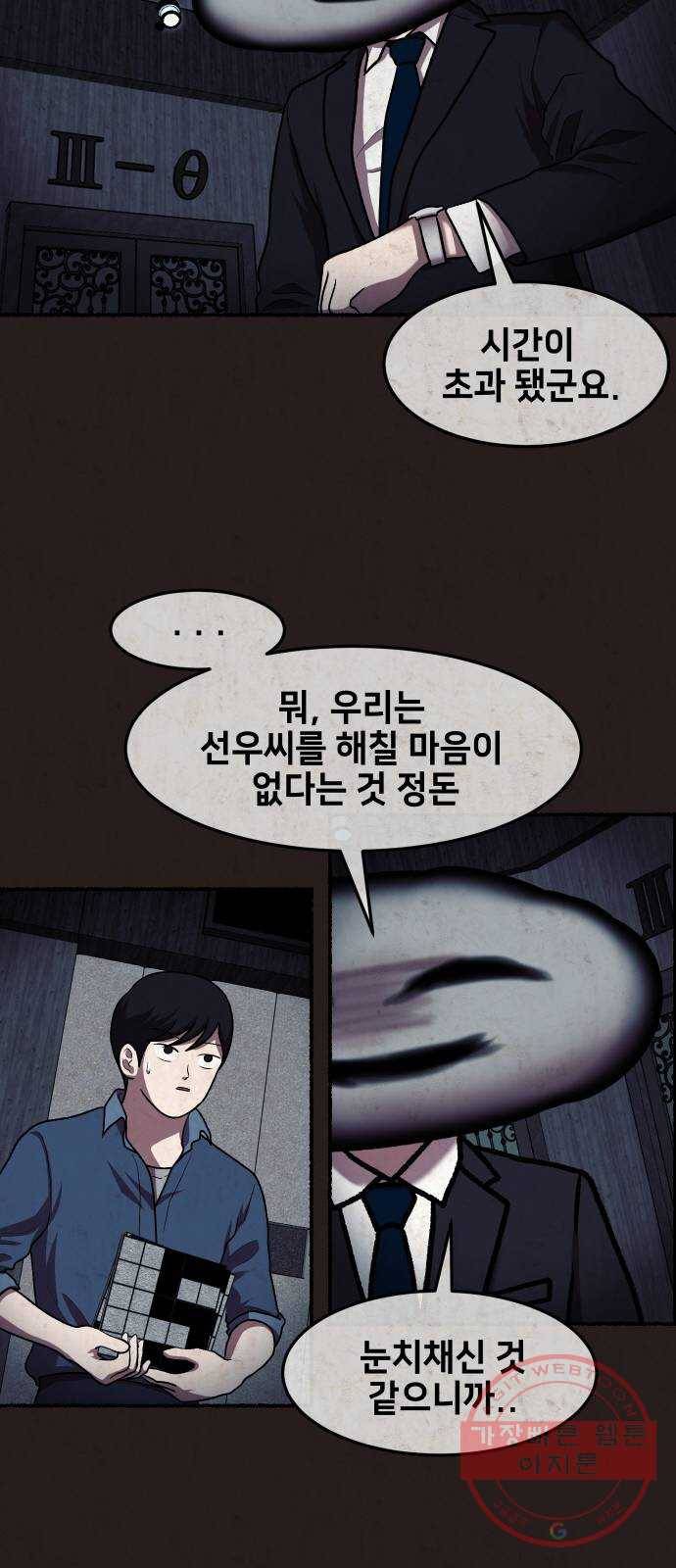 방탈출 시즌3 마지막화 30