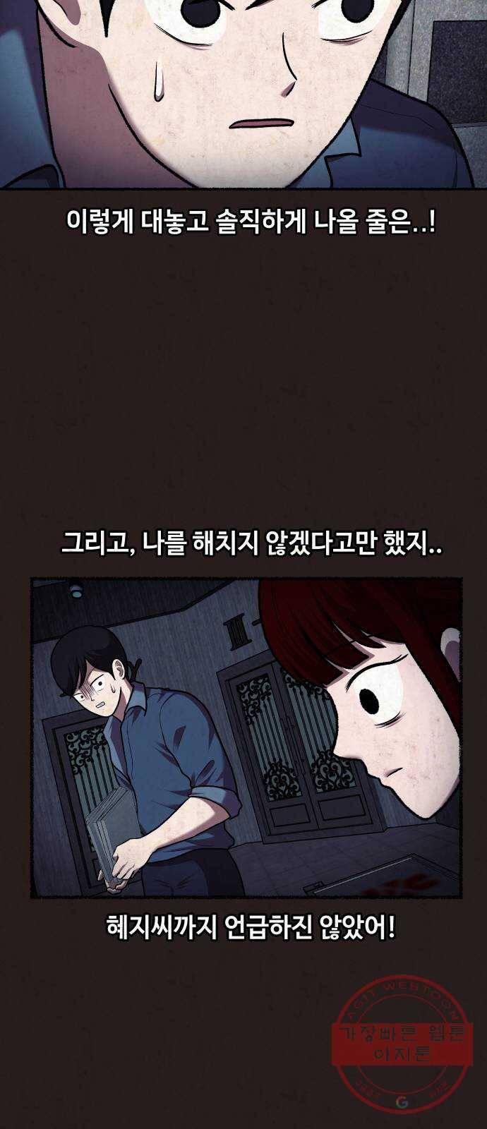 방탈출 시즌3 마지막화 32