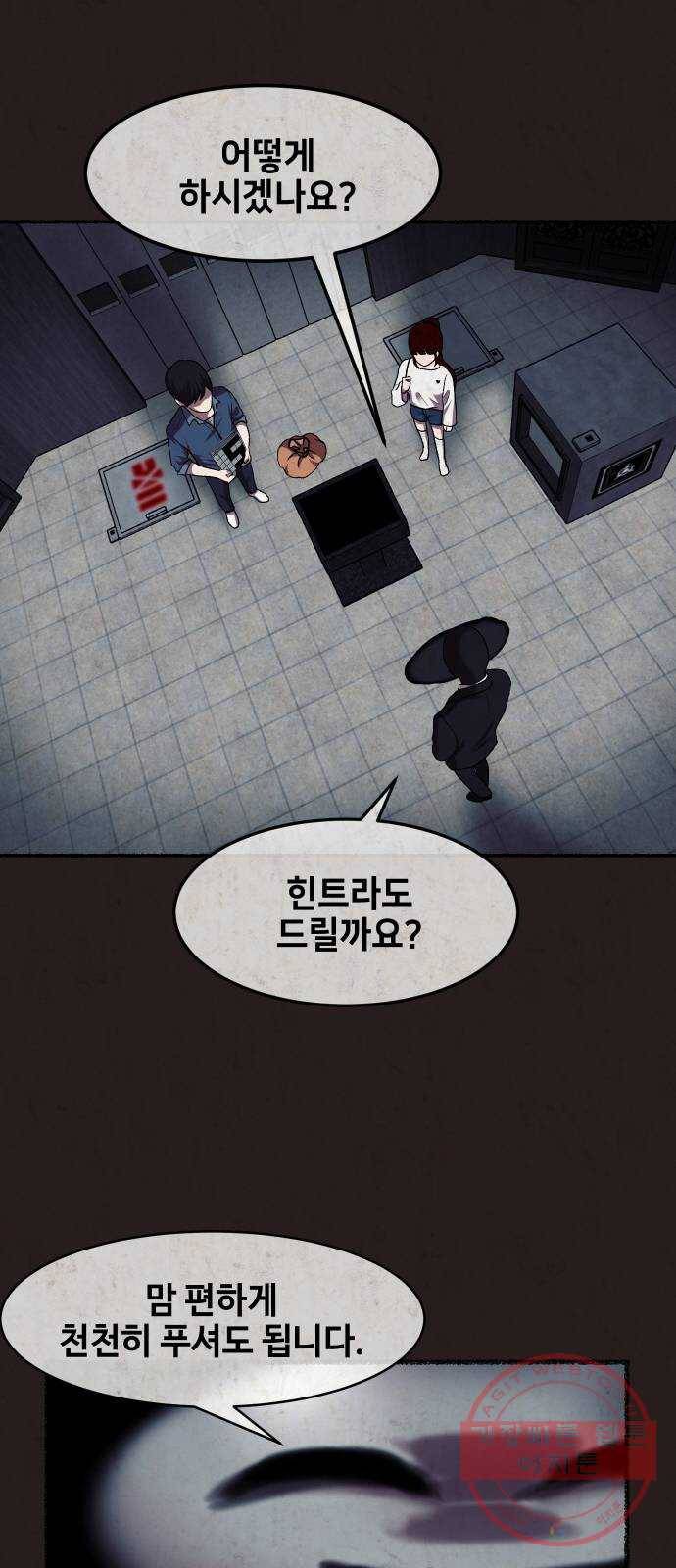 방탈출 시즌3 마지막화 33