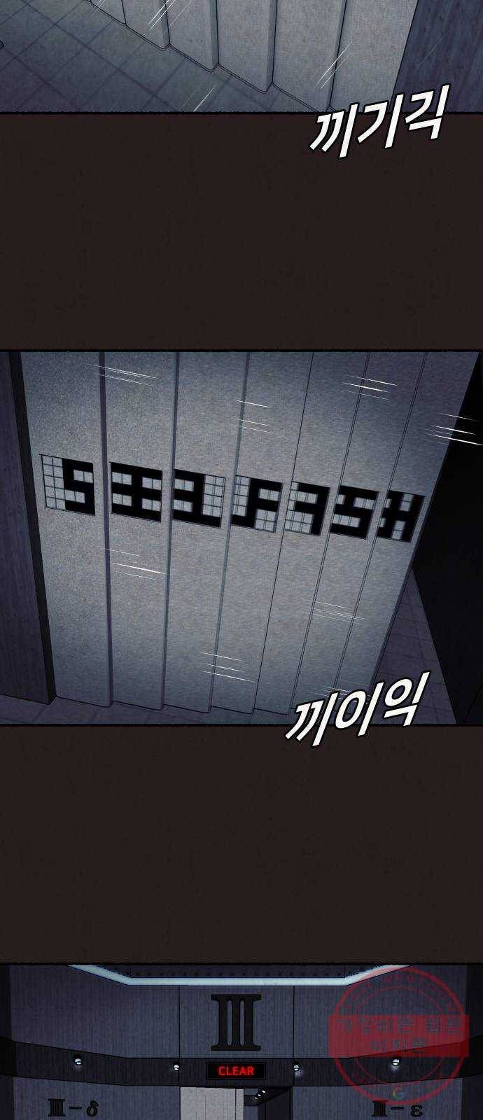 방탈출 시즌3 마지막화 38