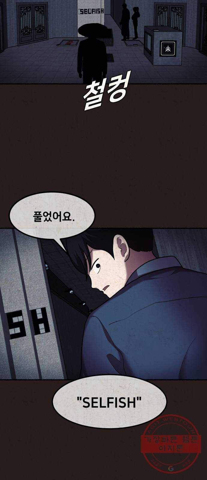 방탈출 시즌3 마지막화 39
