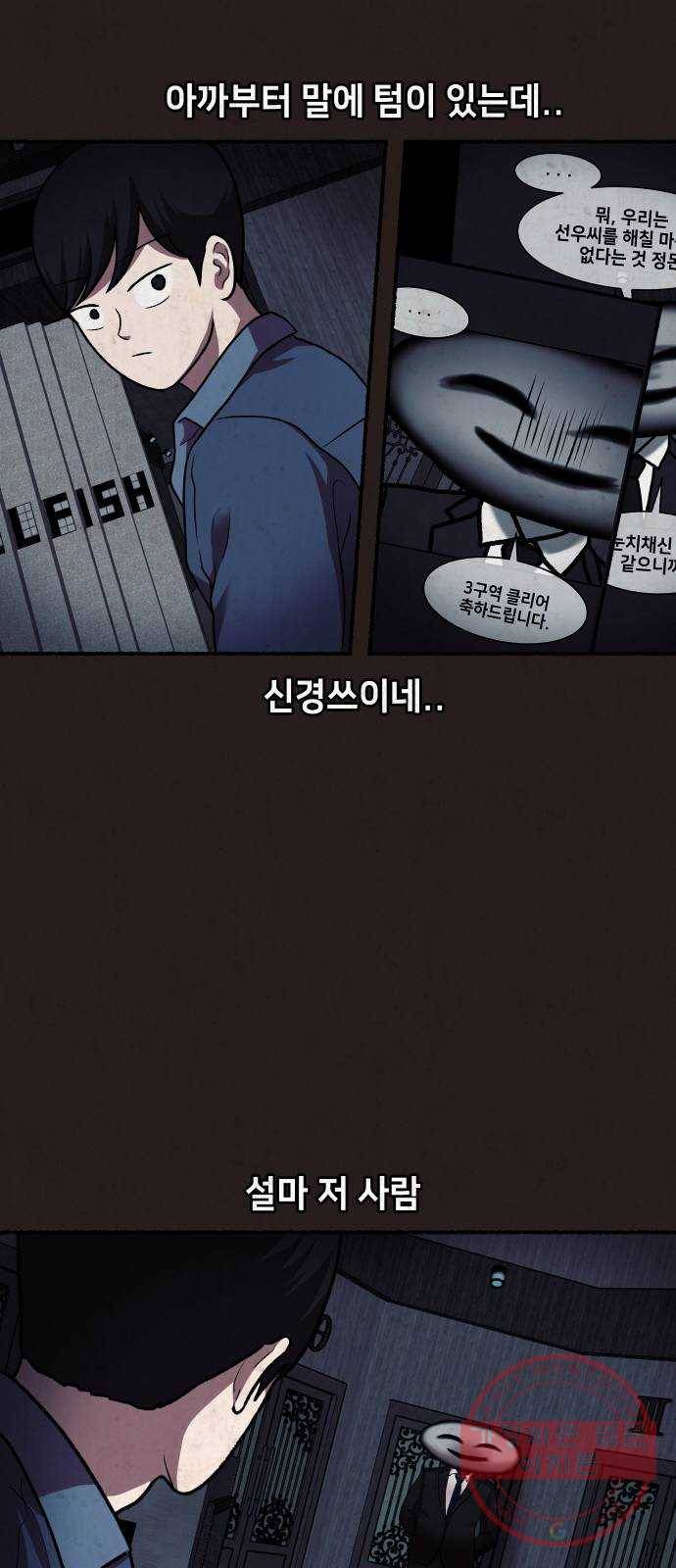 방탈출 시즌3 마지막화 42