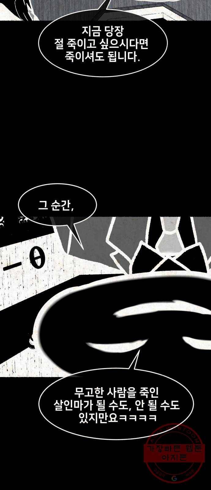 방탈출 시즌3 마지막화 45