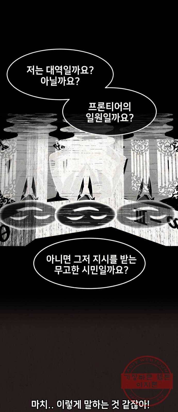 방탈출 시즌3 마지막화 46
