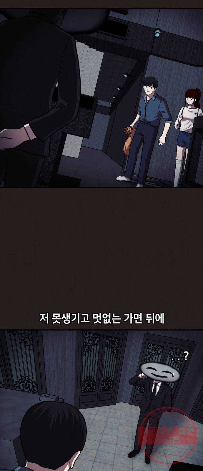 방탈출 시즌3 마지막화 47