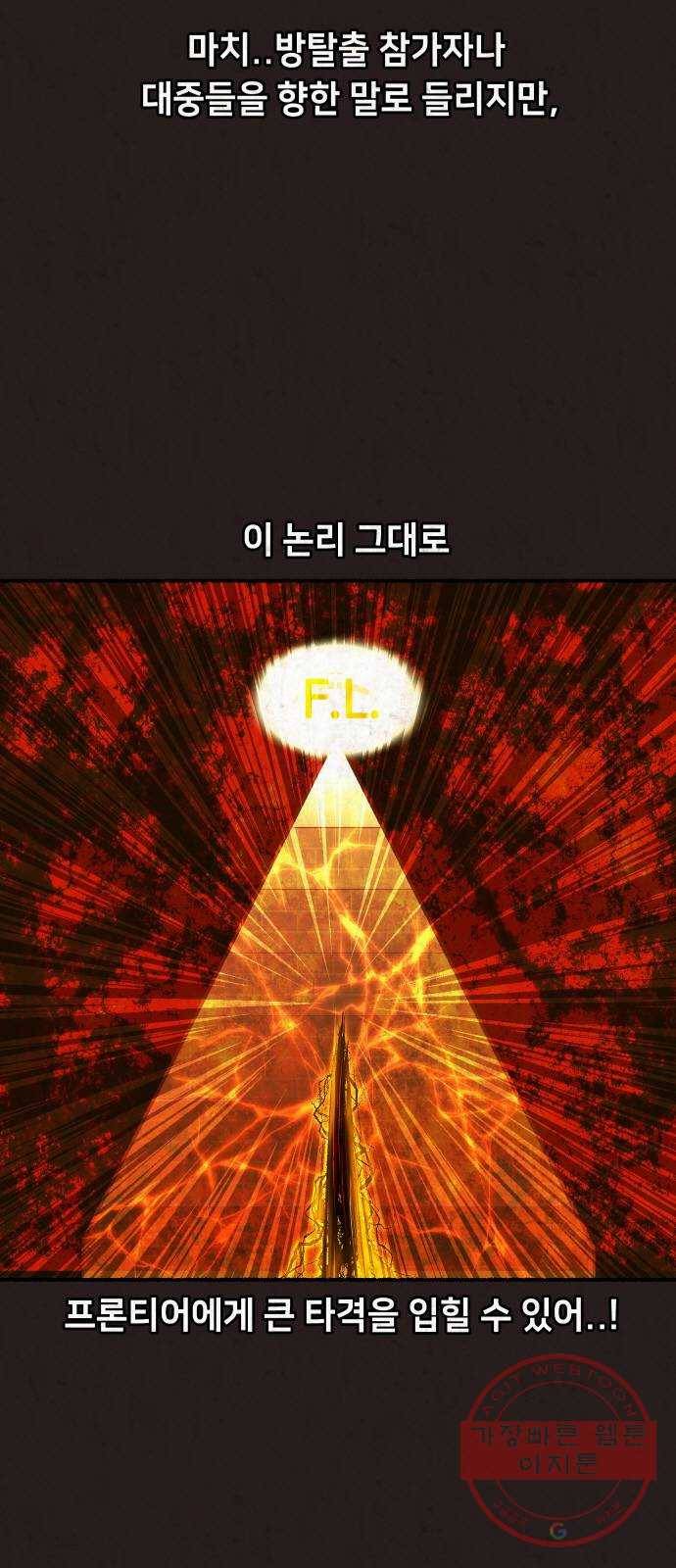 방탈출 시즌3 마지막화 52