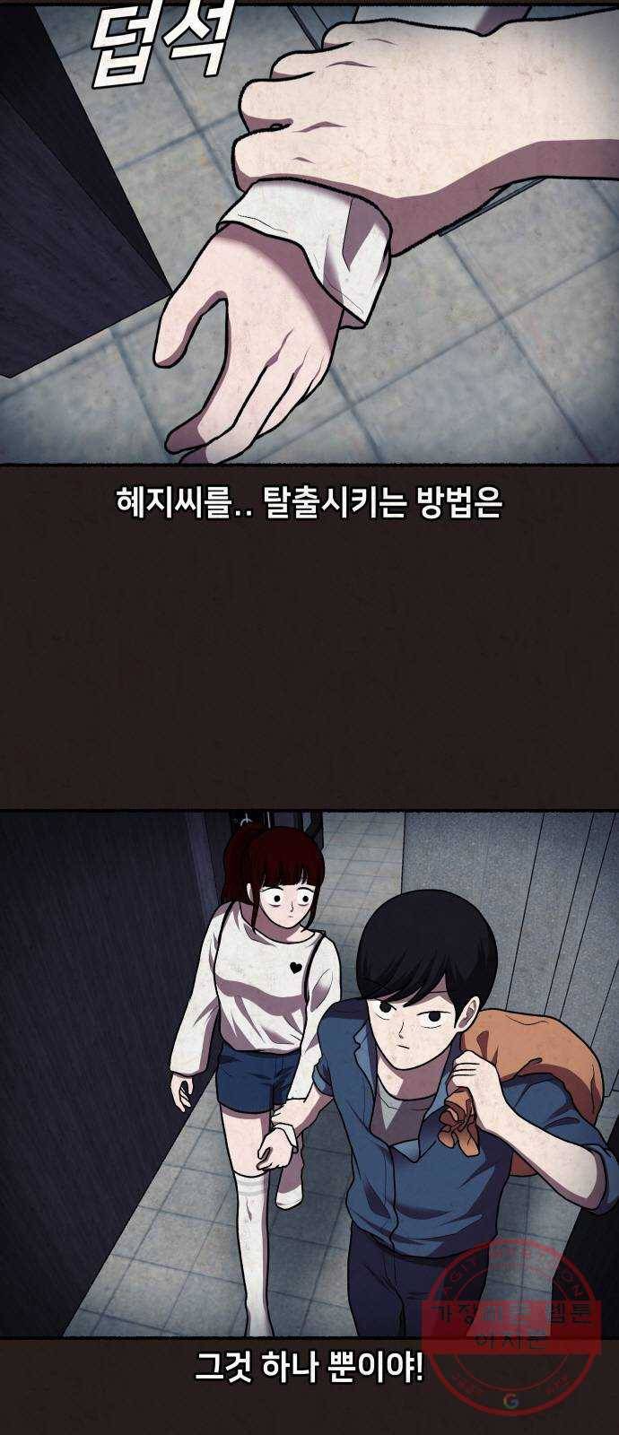 방탈출 시즌3 마지막화 54