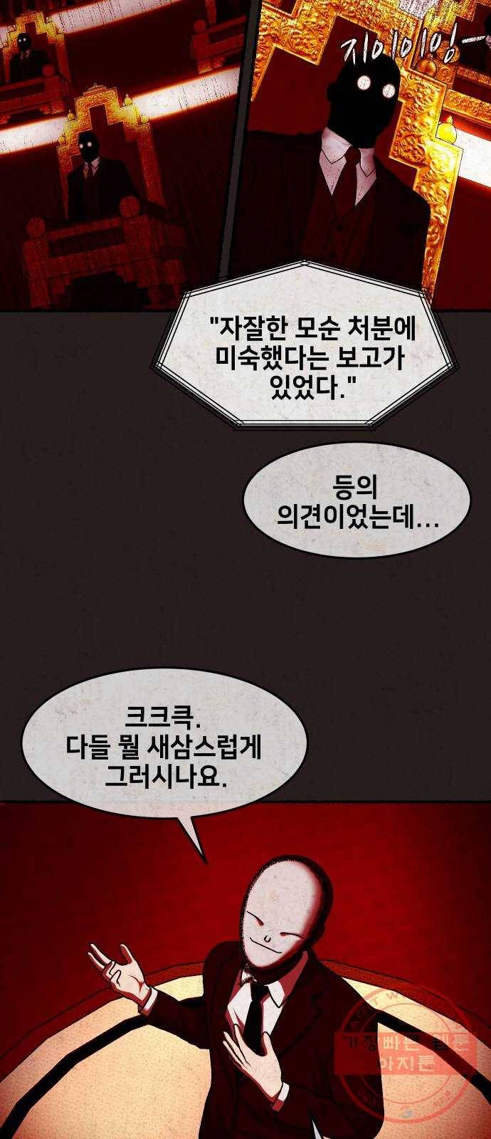 방탈출 시즌3 마지막화 60