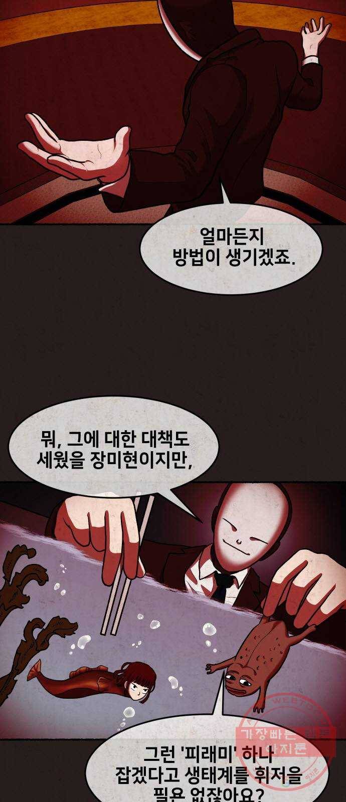 방탈출 시즌3 마지막화 63