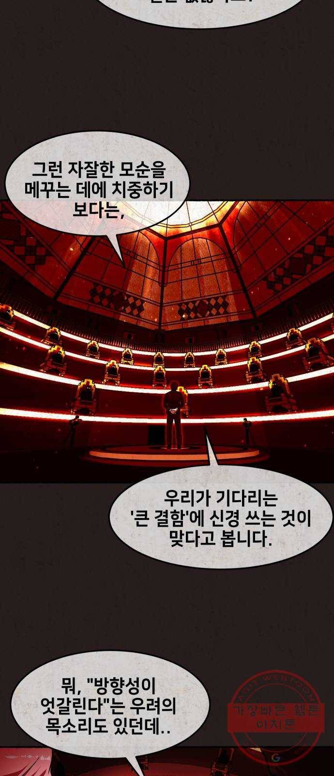 방탈출 시즌3 마지막화 64