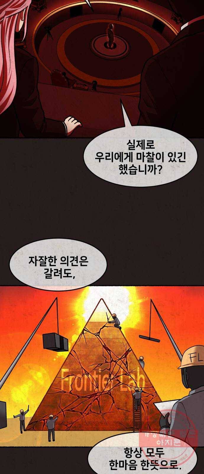 방탈출 시즌3 마지막화 65