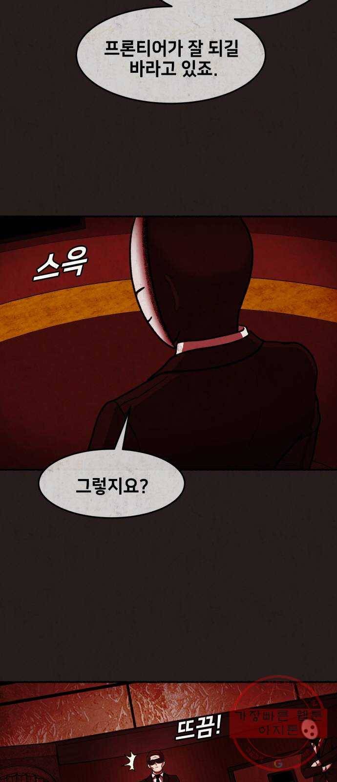방탈출 시즌3 마지막화 66