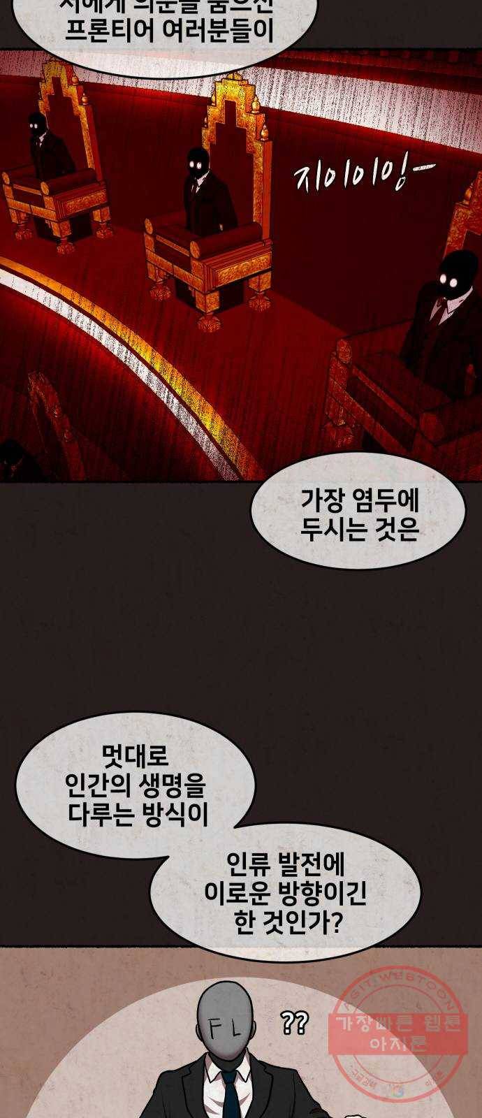 방탈출 시즌3 마지막화 68
