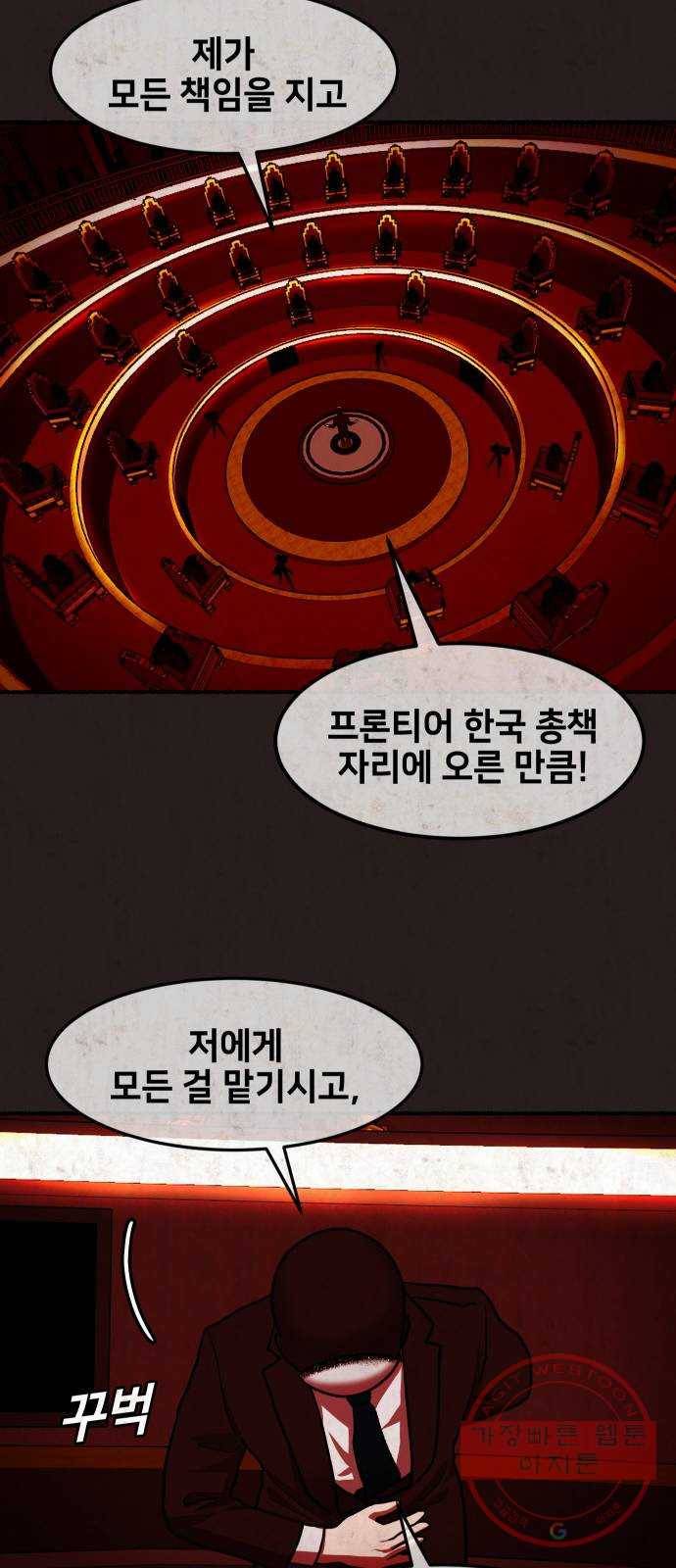방탈출 시즌3 마지막화 70
