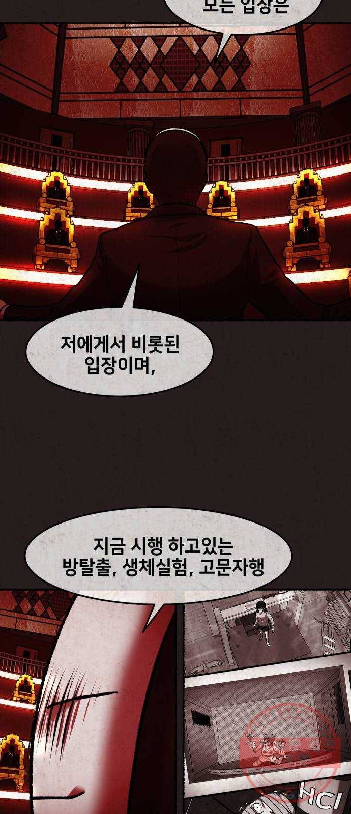 방탈출 시즌3 마지막화 74