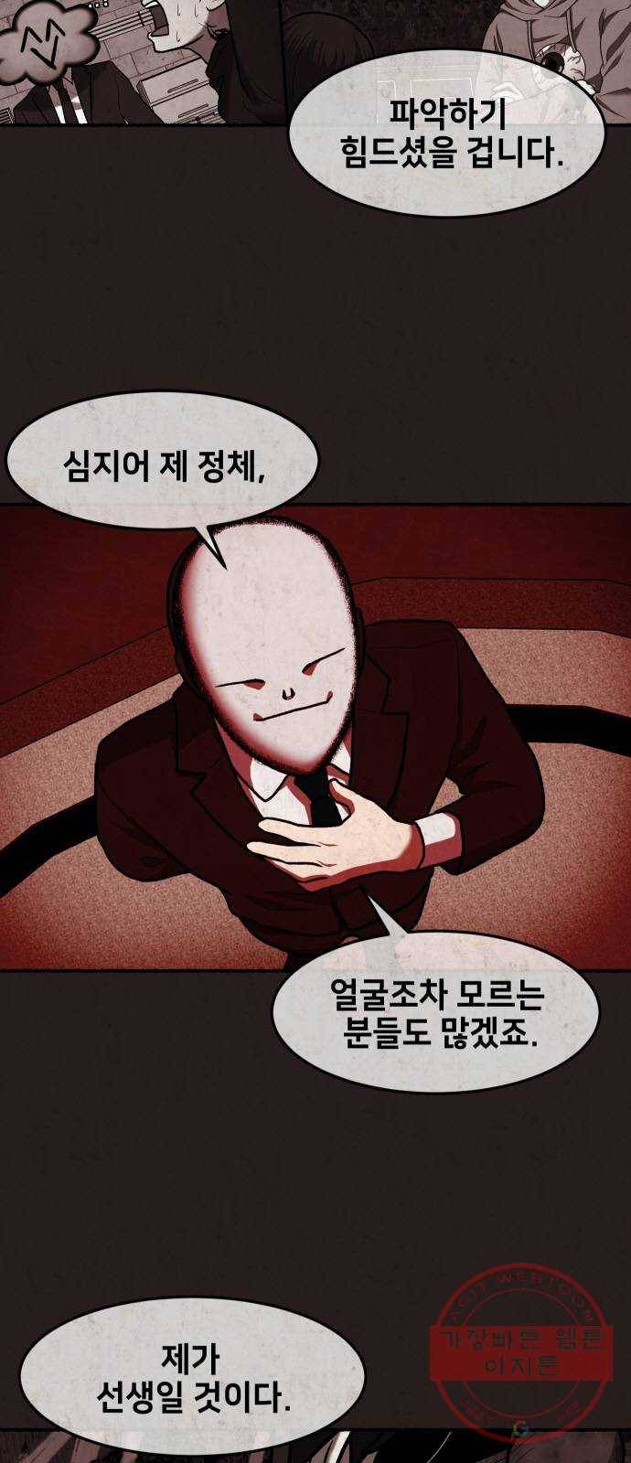 방탈출 시즌3 마지막화 77