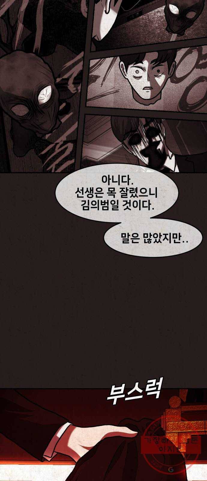 방탈출 시즌3 마지막화 78