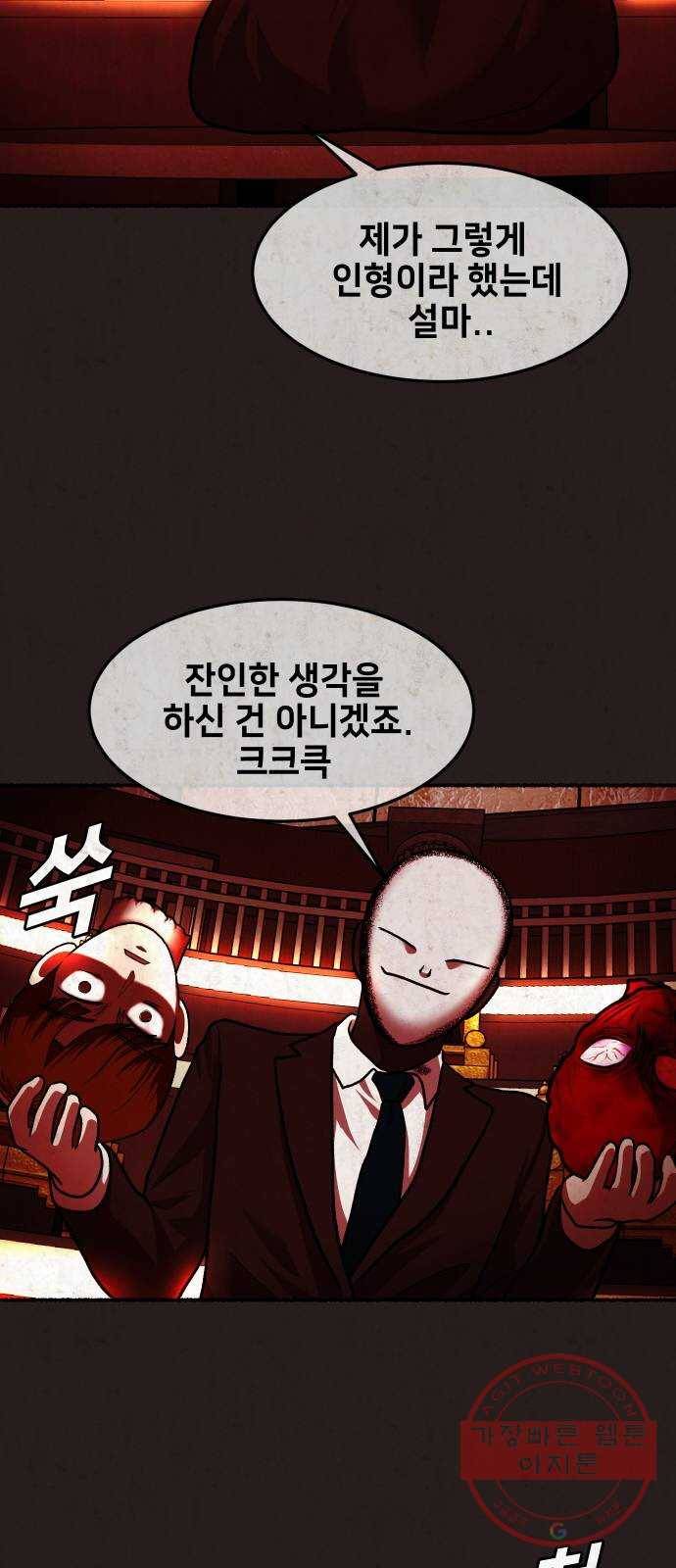 방탈출 시즌3 마지막화 79