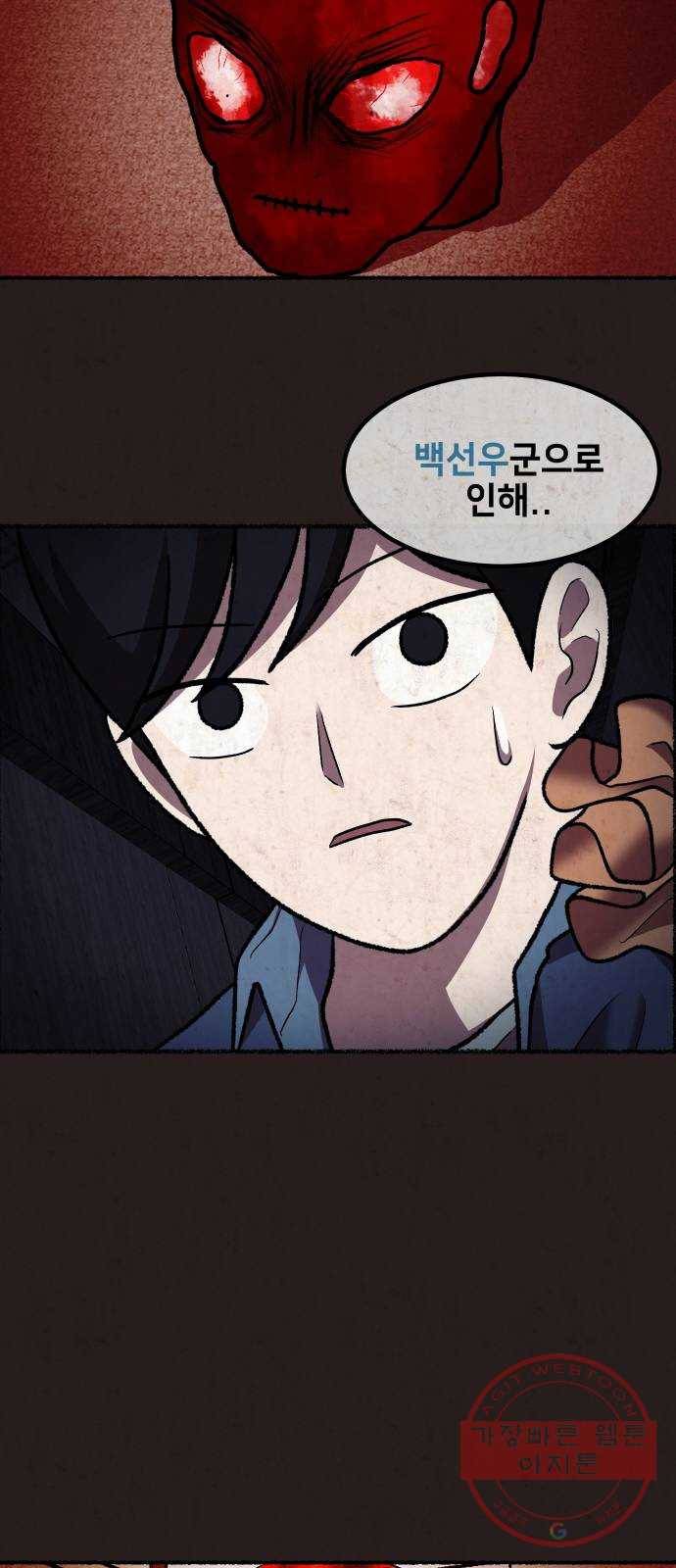 방탈출 시즌3 마지막화 84
