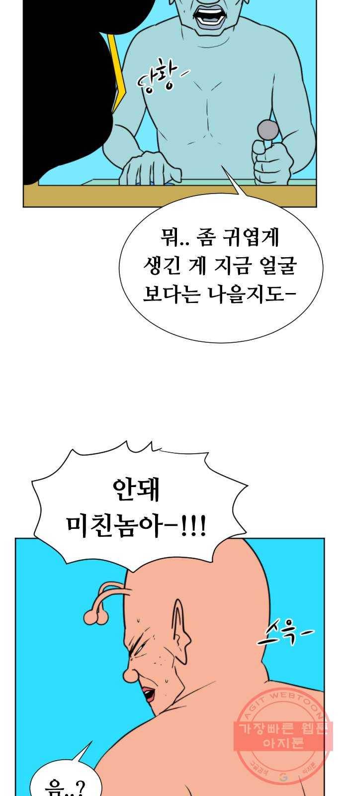 언덕 위의 제임스 321화 환생 뽑기 (2) 8