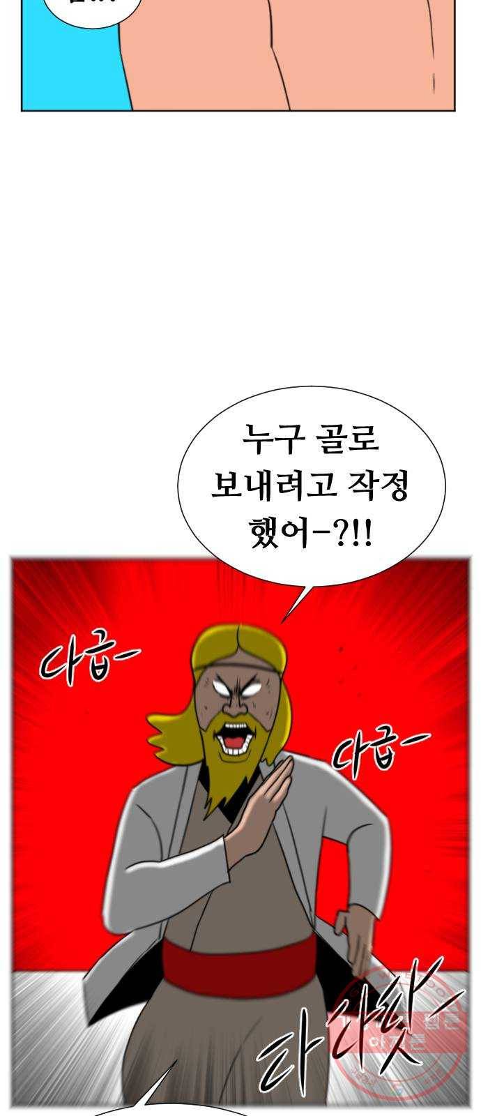언덕 위의 제임스 321화 환생 뽑기 (2) 9
