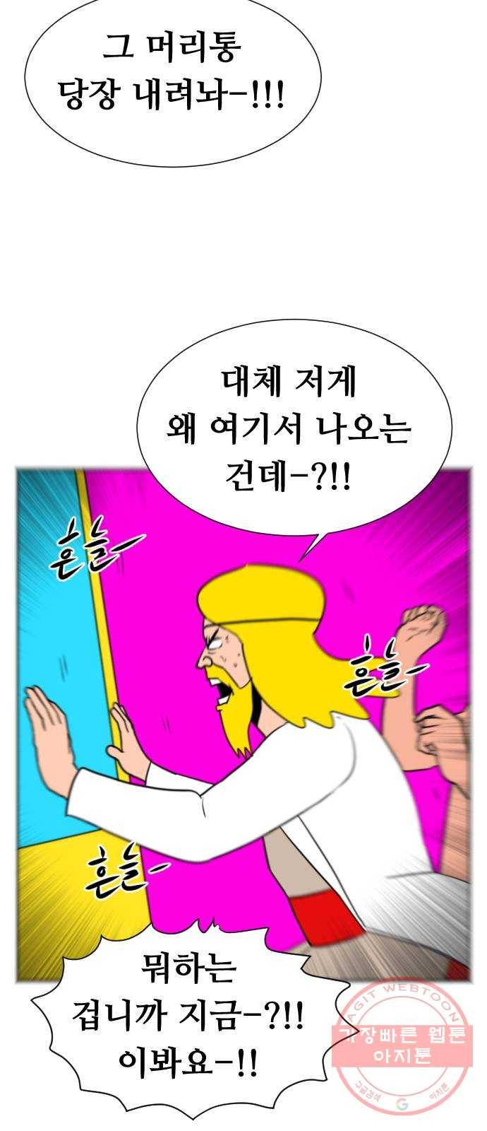 언덕 위의 제임스 321화 환생 뽑기 (2) 10