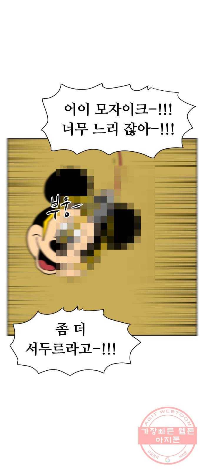 언덕 위의 제임스 321화 환생 뽑기 (2) 11