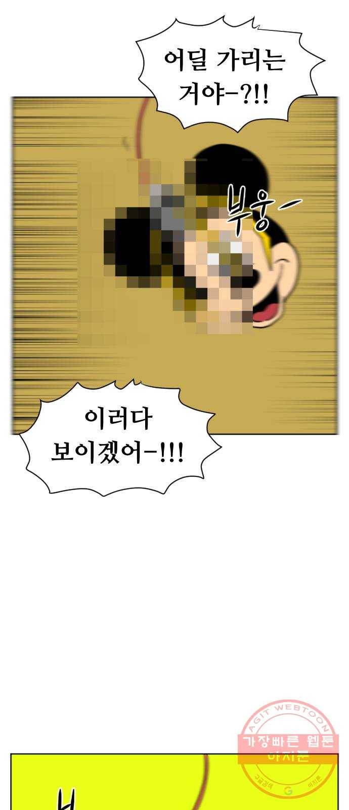 언덕 위의 제임스 321화 환생 뽑기 (2) 12