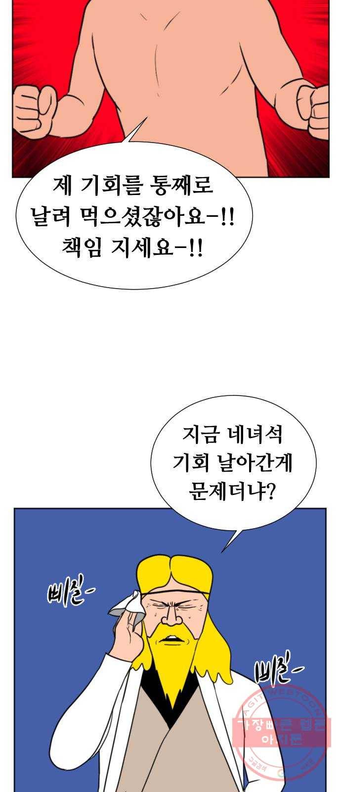 언덕 위의 제임스 321화 환생 뽑기 (2) 14