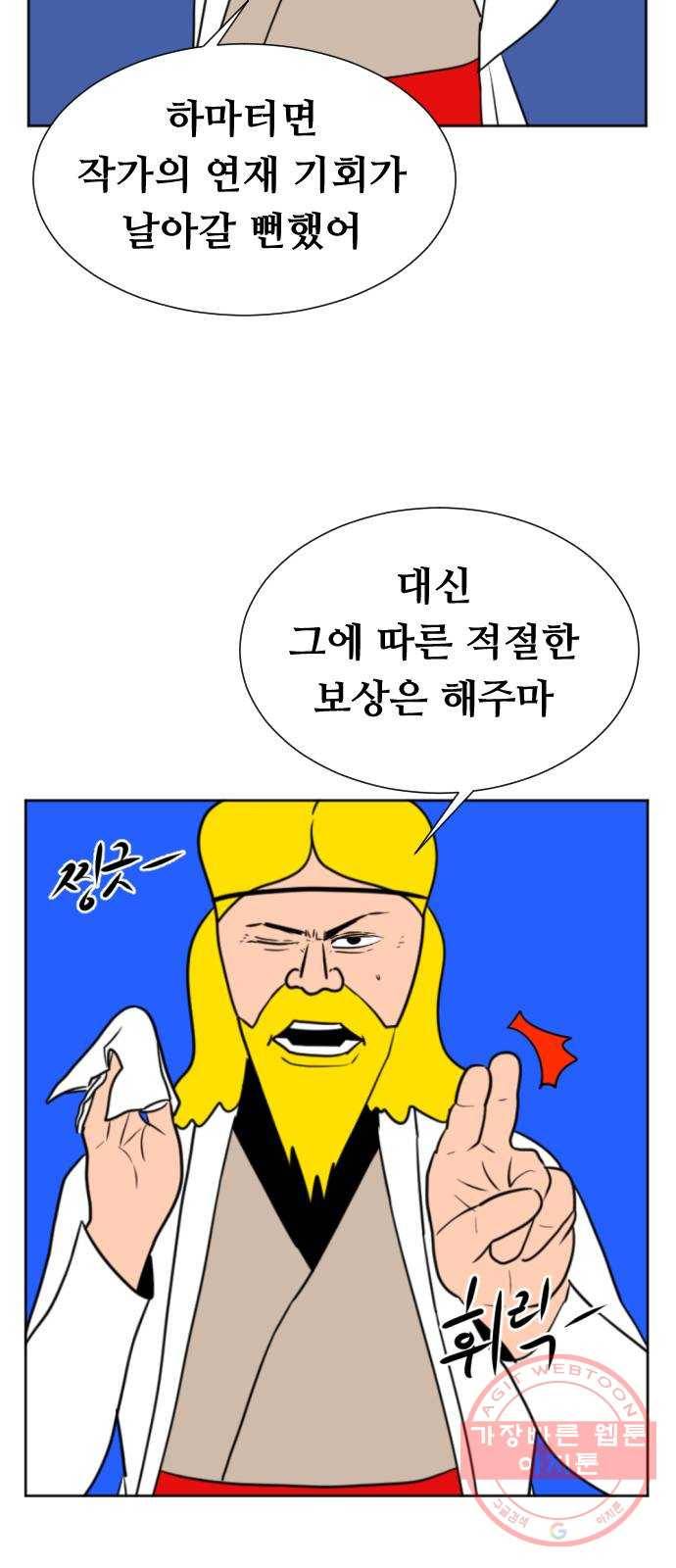 언덕 위의 제임스 321화 환생 뽑기 (2) 15