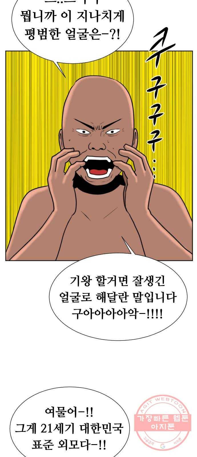 언덕 위의 제임스 321화 환생 뽑기 (2) 18