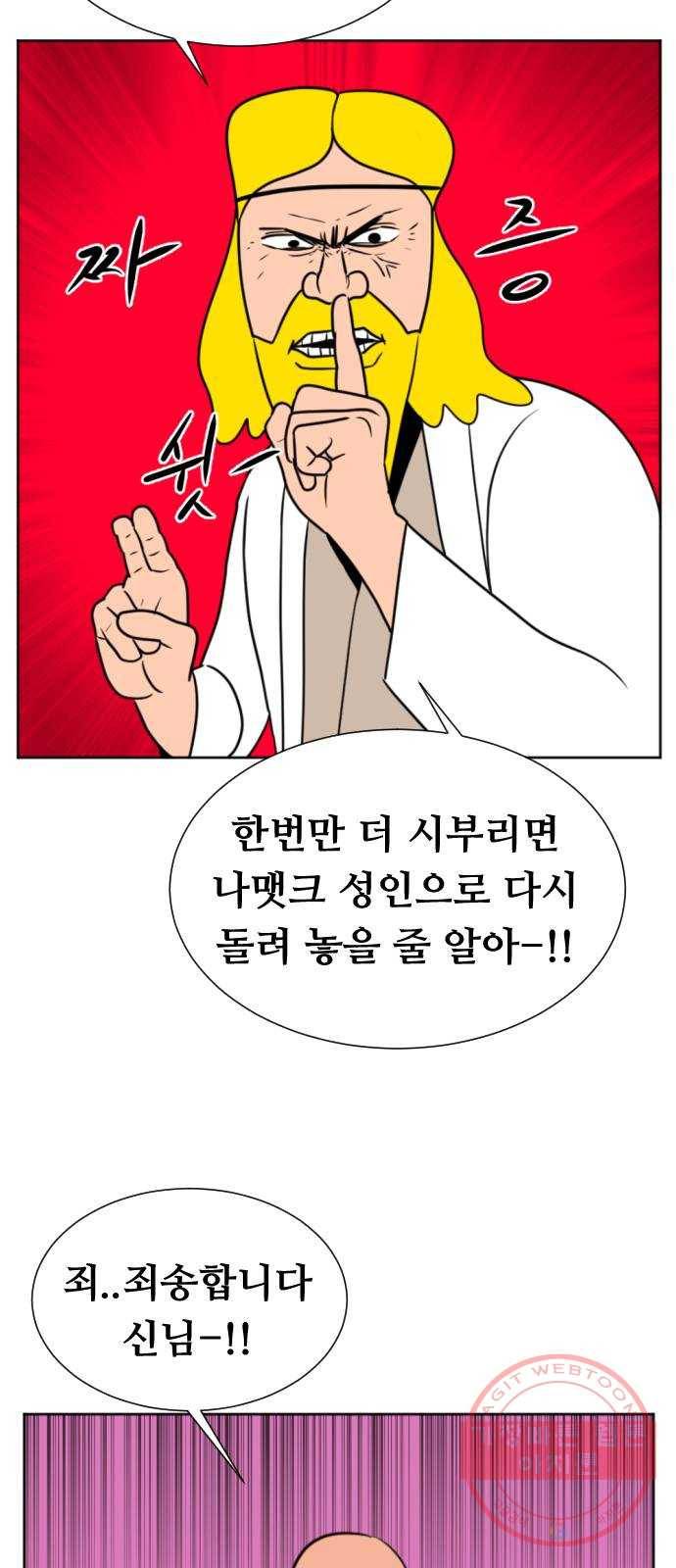 언덕 위의 제임스 321화 환생 뽑기 (2) 19