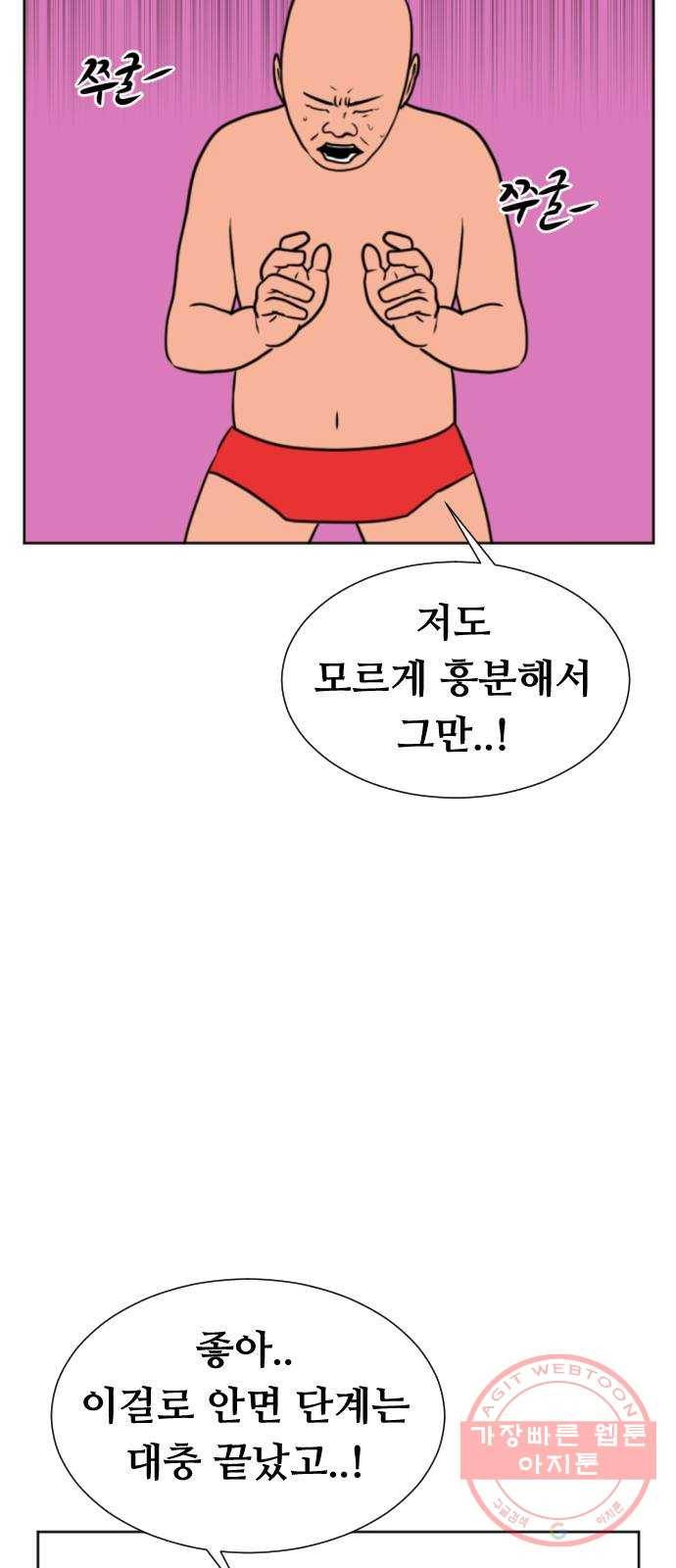 언덕 위의 제임스 321화 환생 뽑기 (2) 20