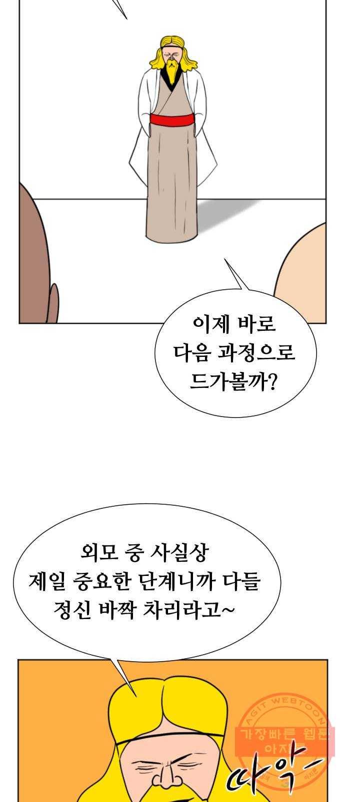 언덕 위의 제임스 321화 환생 뽑기 (2) 21