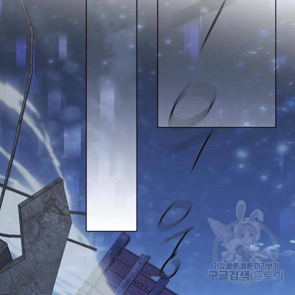 일렉시드 184화 2