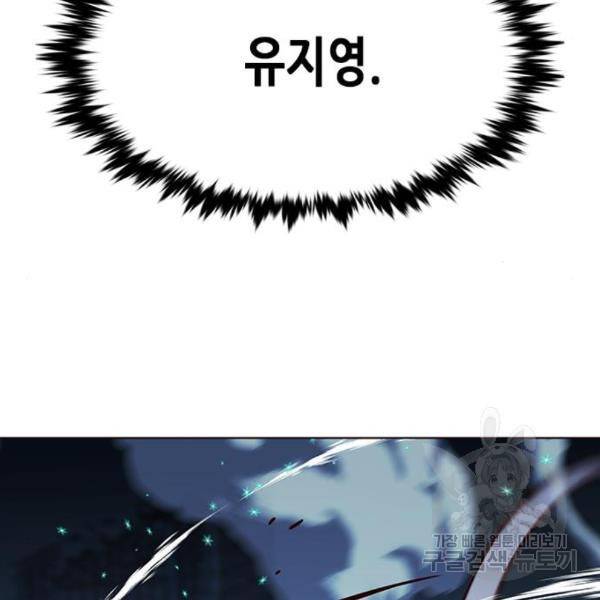 일렉시드 184화 9