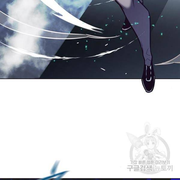 일렉시드 184화 12